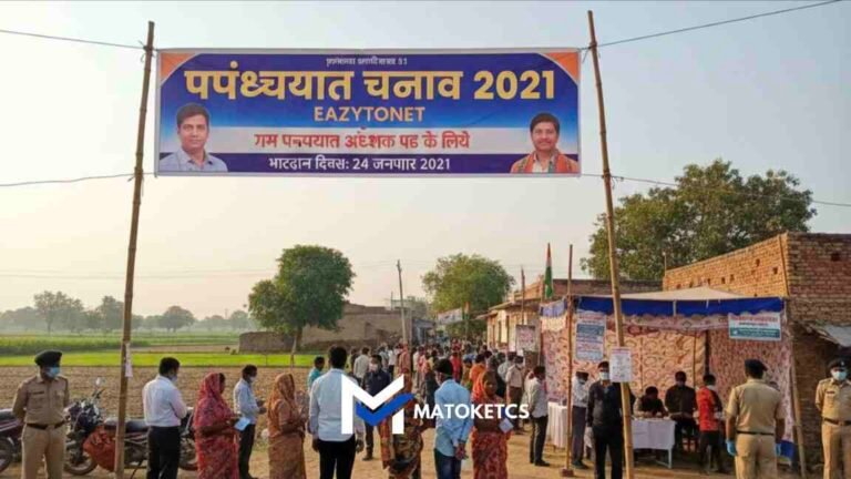 panchayat chunav 2021 eazytonet